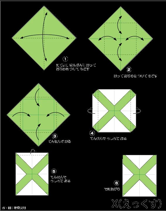 Hướng dẫn gấp Chữ X kiểu 2 - Gấp giấy Origami