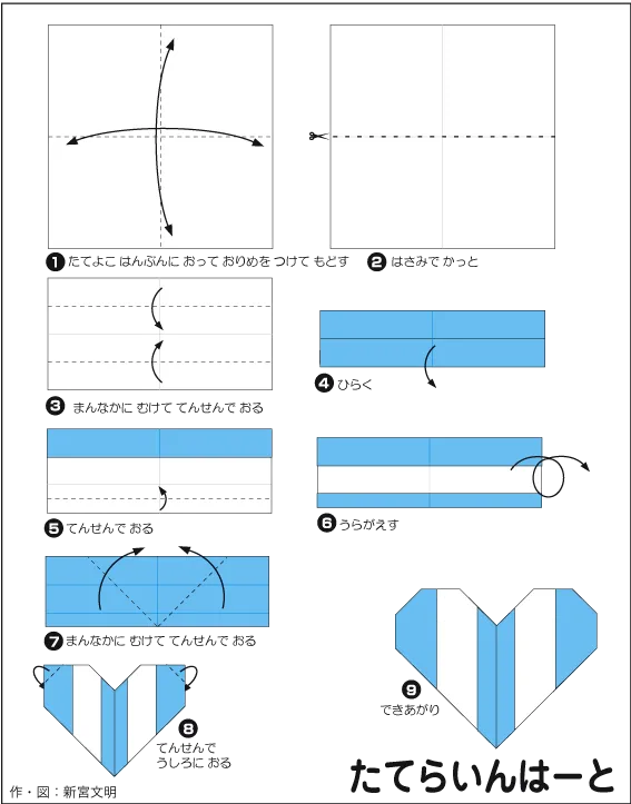 Hướng dẫn gấp Trái tim kẻ sọc - Gấp giấy Origami diagram