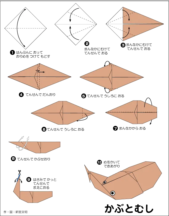 How to Make an Origami Beetle: Easy Step-by-Step Paper Folding diagram