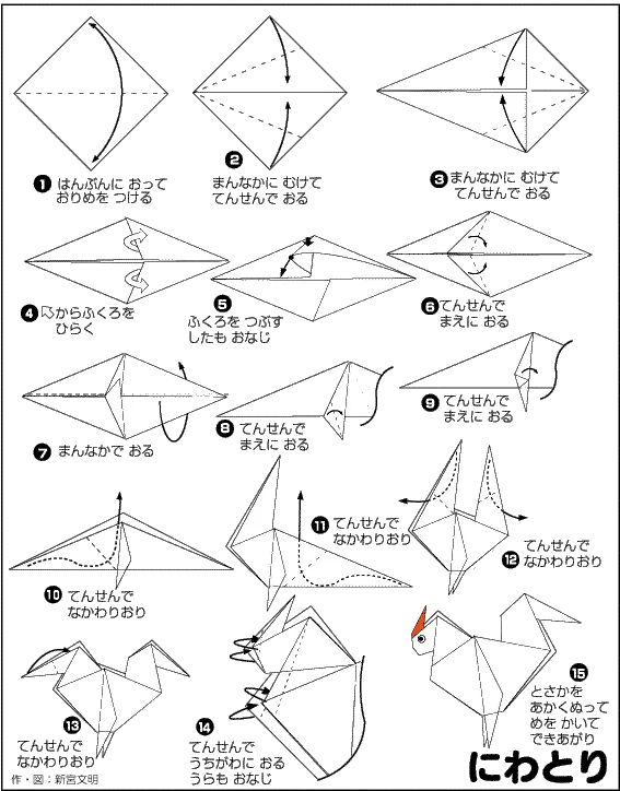 Hướng dẫn gấp Gà trống bằng giấy - Gấp giấy Origami diagram