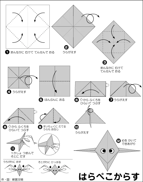 Hình ảnh hướng dẫn cách gấp quạ đói - Gấp giấy Origami