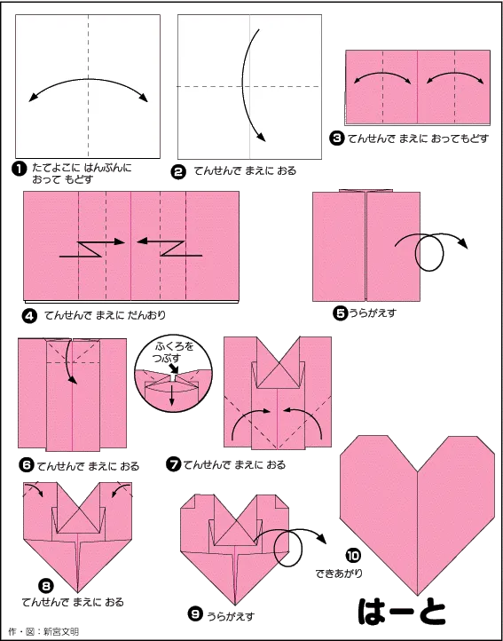 Hướng dẫn gấp Trái tim - Gấp giấy Origami diagram