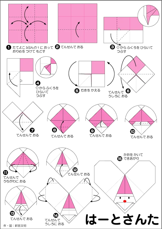 Hướng dẫn gấp Trái tim hình ông già noel - Gấp giấy Origami diagram