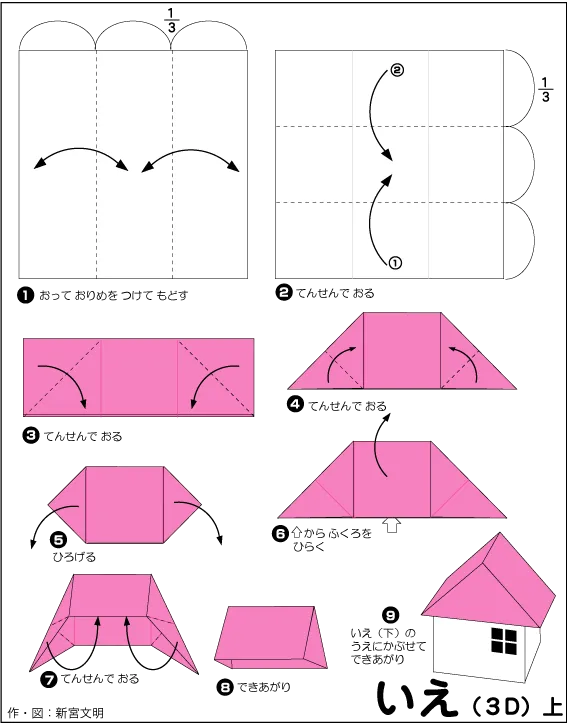 Hướng dẫn gấp Ngôi nhà 2 - Gấp giấy Origami diagram