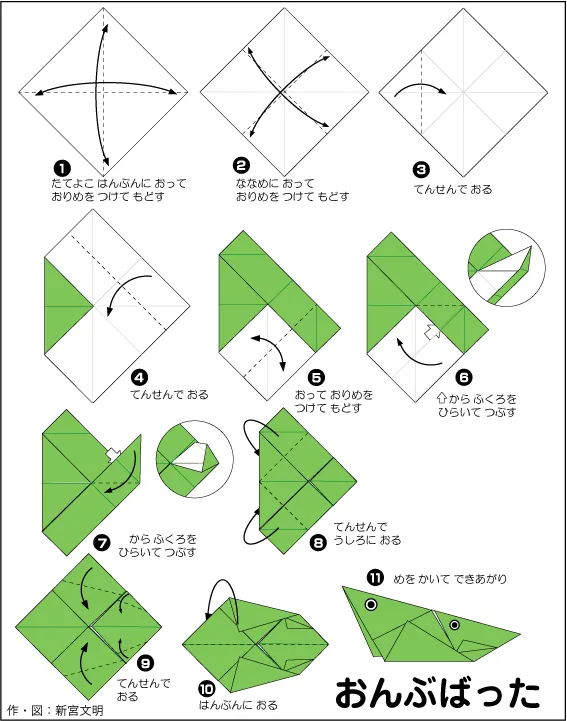 How to Make an Origami Grasshopper with Baby: Easy Step-by-Step Guide diagram