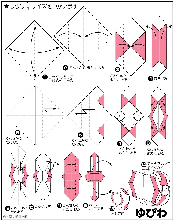 How to Make an Origami Ring: Easy Step-by-Step Guide diagram
