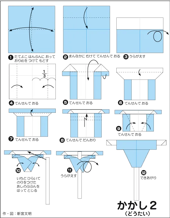 Hướng dẫn gấp Áo bù nhìn - Gấp giấy Origami