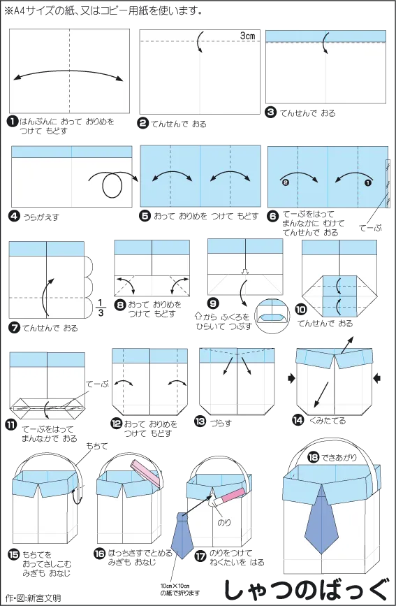 Hướng dẫn gấp Túi sách hình chiếc áo - Gấp giấy Origami diagram