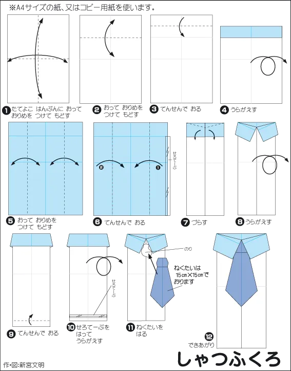 Hướng dẫn gấp Túi đựng hình chiếc áo - Gấp giấy Origami diagram