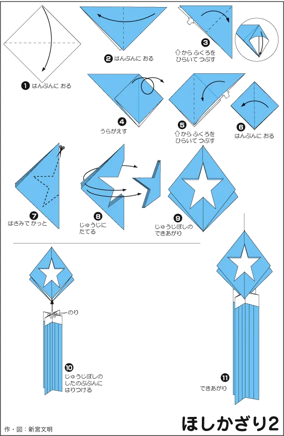 Hướng dẫn gấp Hình trang trí 10 - Gấp giấy Origami diagram