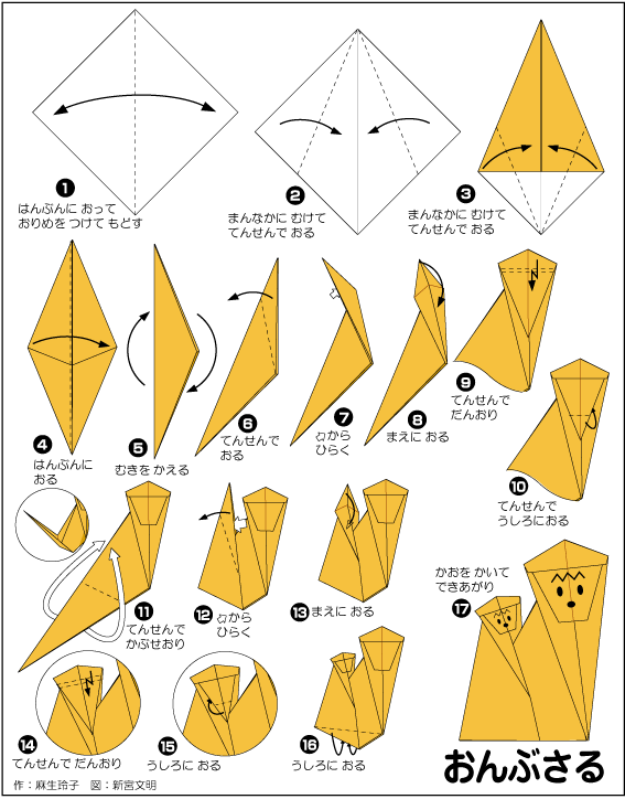 Gấp giấy Origami Nhật Bản