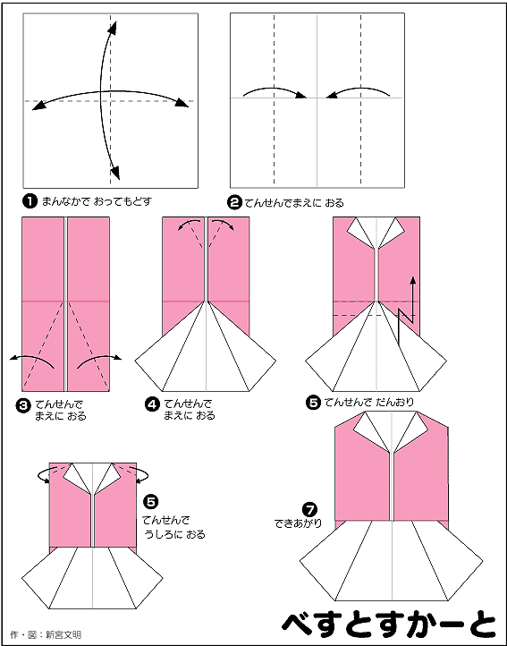 hình ảnh hướng dẫn cách gấp giấy áo váy 