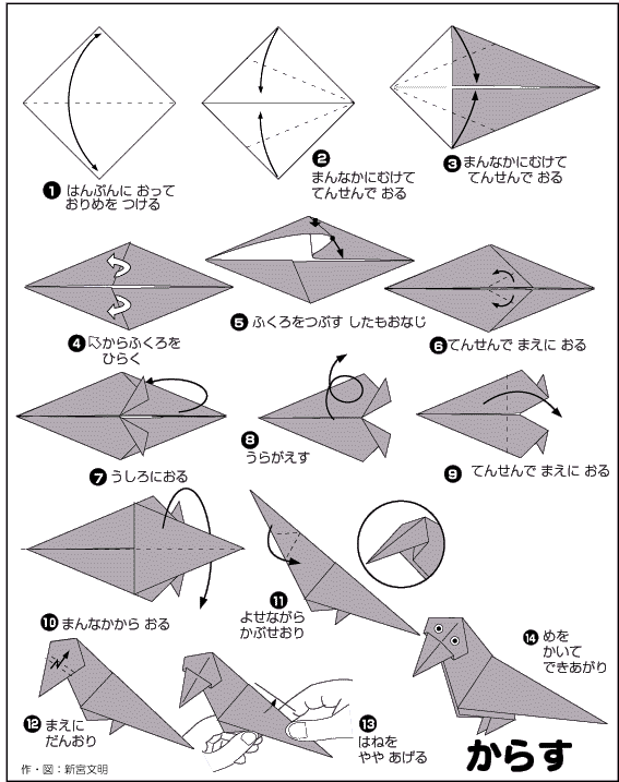 hình ảnh hướng dẫn cách gấp giấy con quạ