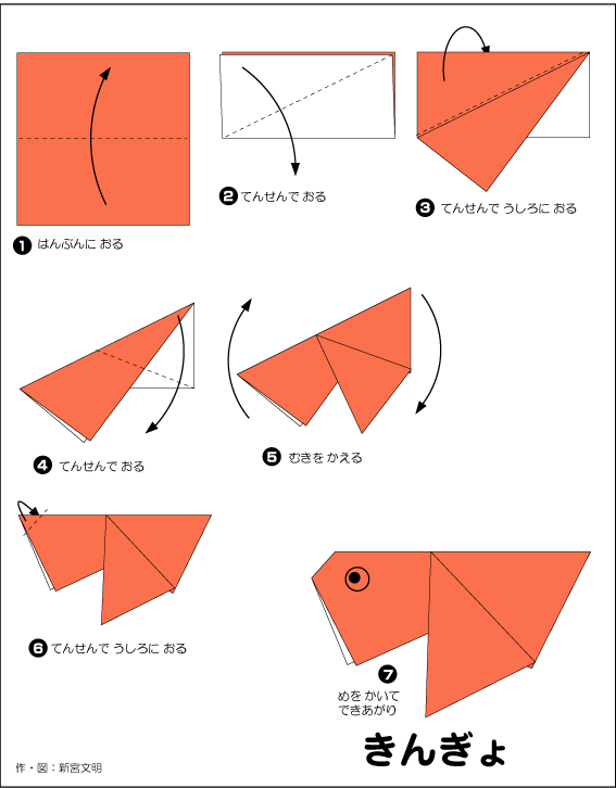 hình ảnh hướng dẫn cách gấp giấy cá vàng