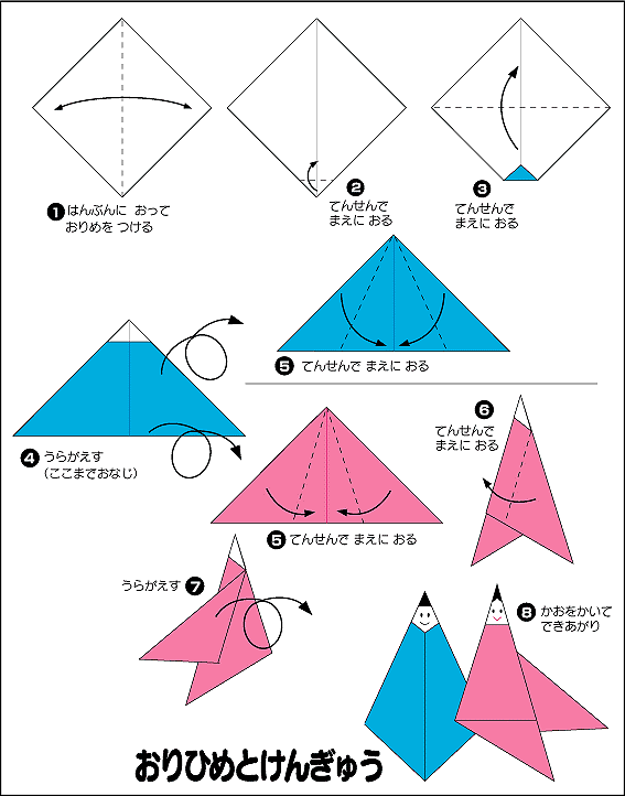 hình ảnh hướng dẫn cach gấp giấy hình trang trí 1