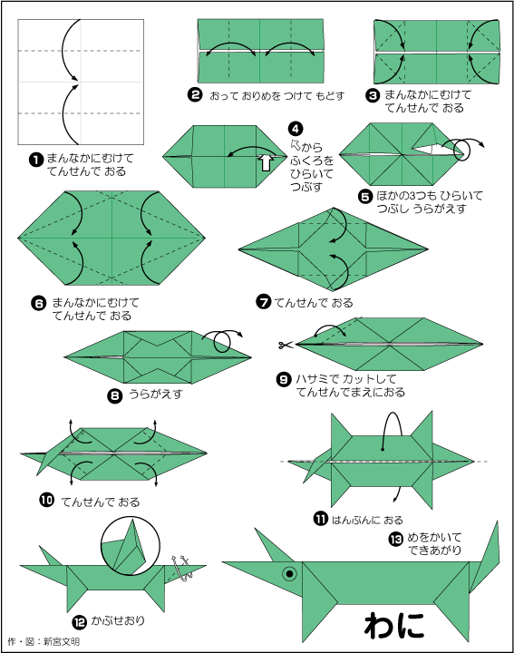 hình ảnh hướng dẫn cách gấp con cá sấu