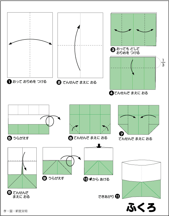 Gấp giấy Origami Nhật Bản