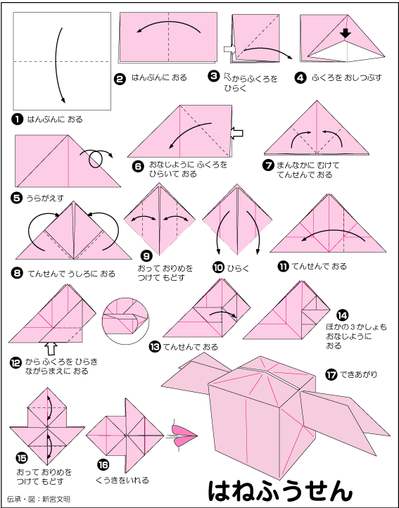 hình ảnh hướng dẫn cách gấp giấy trò chơi quả cầu bay