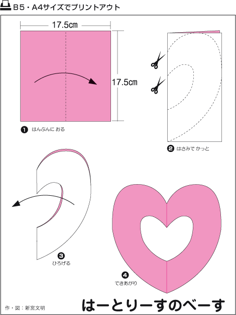 hướng dẫn cách gấp khung hình trái tim