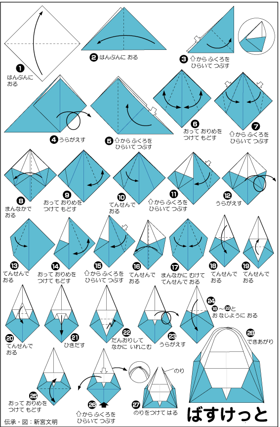 hình ảnh hướng dẫn cách gấp giỏ đựng kẹo