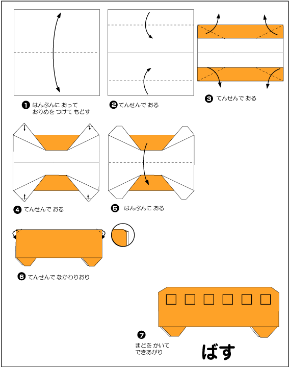 hình ảnh hướng dẫn cách gấp xe buýt 1