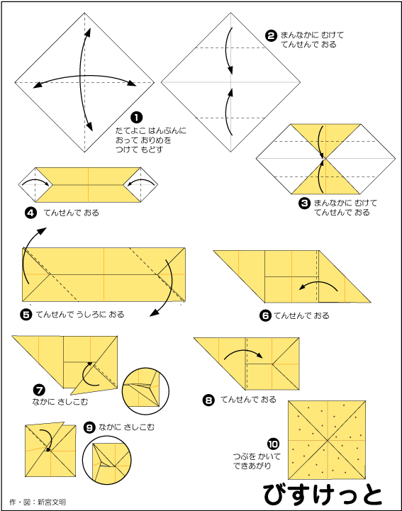 hình ảnh hướng dẫn cách gấp giấy bánh bích quy