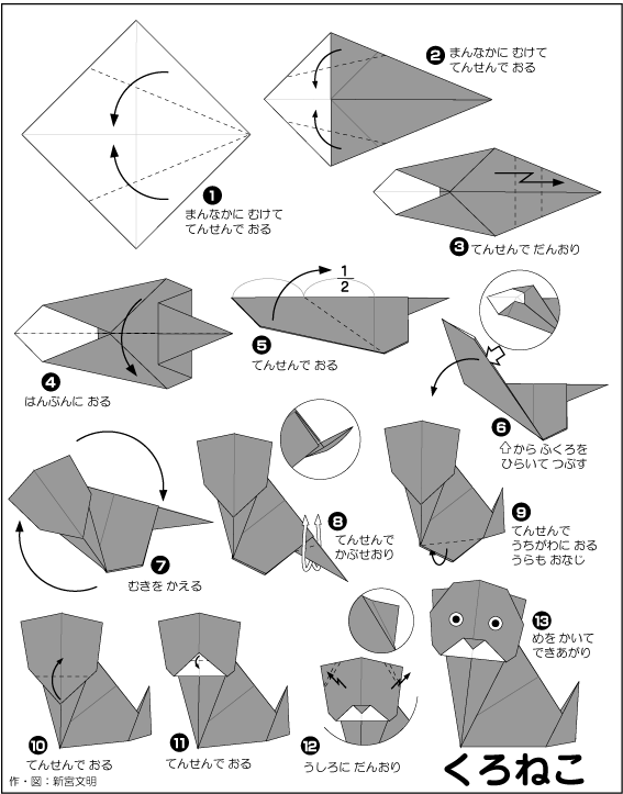 hình ảnh hướng dẫn cách gấp mèo đen