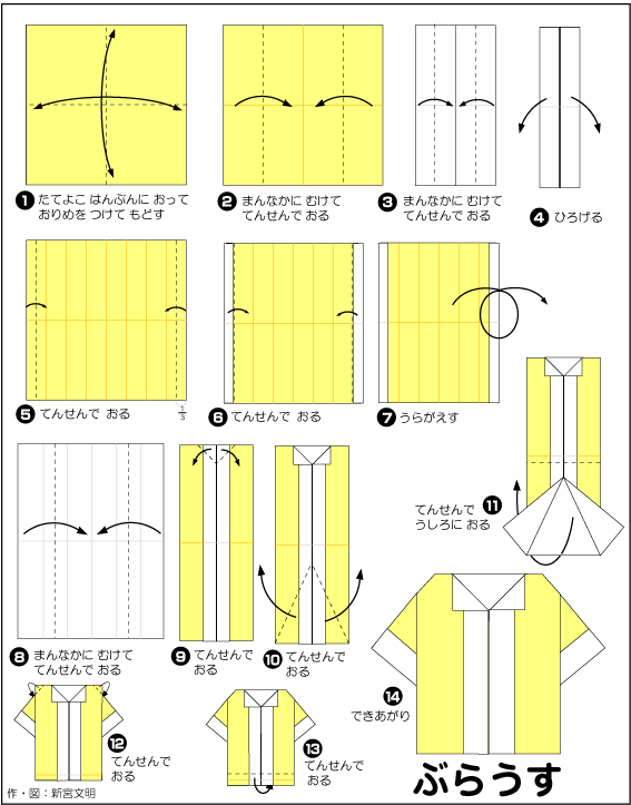 hình ảnh hướng dẫn cách gấp giấy áo sơ mi 4