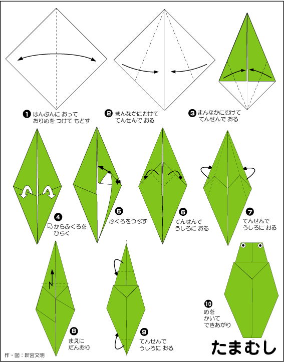 hình ảnh hướng dẫn cách gấp con bọ ngọc