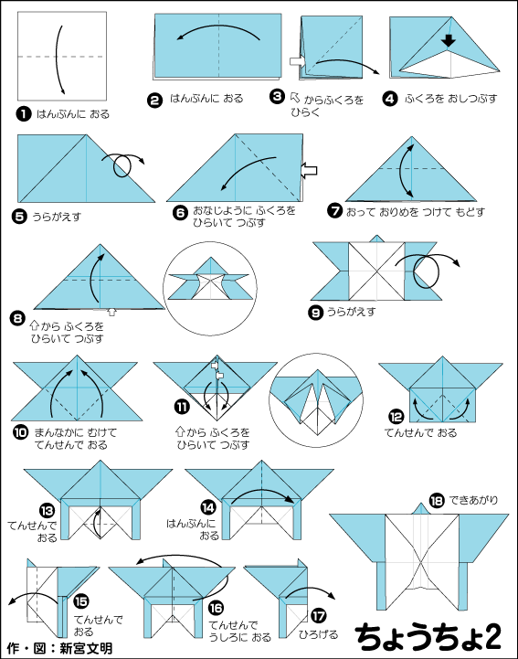 hình ảnh hướng dẫn cách gấp giấy bươm bướm 2