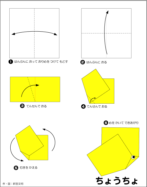 hình ảnh hướng dẫn cách gấp bươm bướm