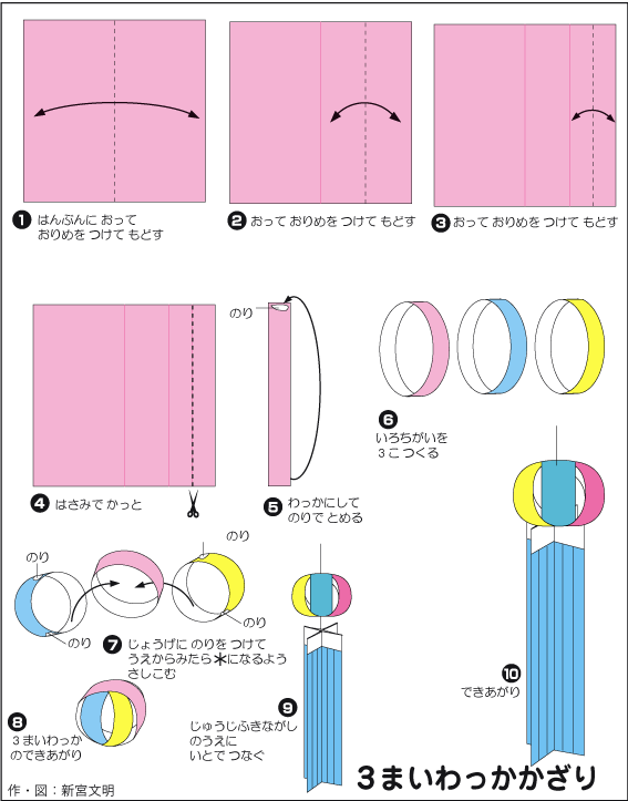 hình ảnh hướng dẫn cách gấp hình đèn lồng trang trí 2