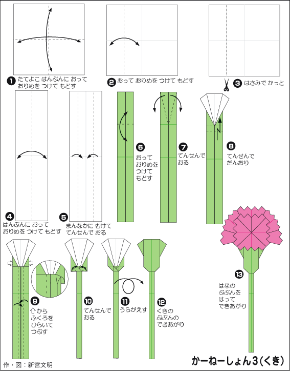 hình ảnh hướng dẫn cách gấp giấy hoa phăng