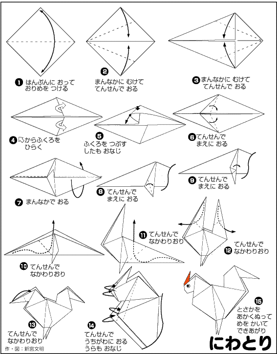 hình ảnh hướng dẫn cách gấp con gà trống