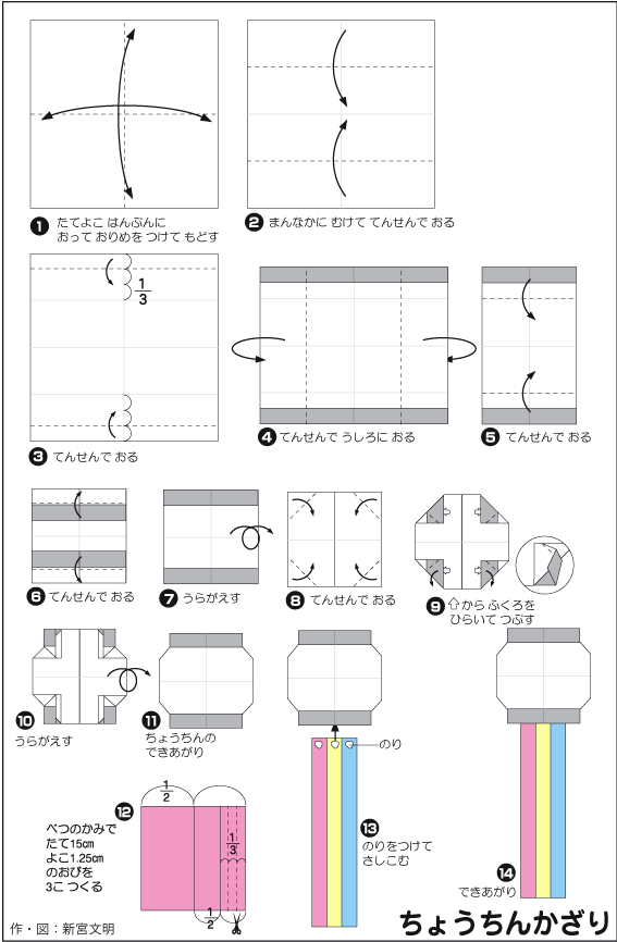 hình ảnh hướng dẫn cách gấp giấy đèn lồng trang trí 1
