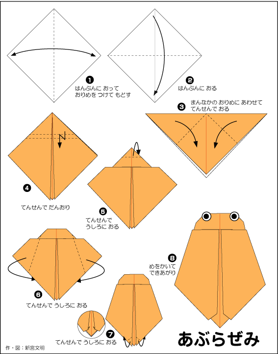 hình ảnh hướng dẫn cách gấp con ve sầu 1