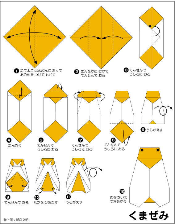 hình ảnh hướng dẫn cách gấp con ve sầu