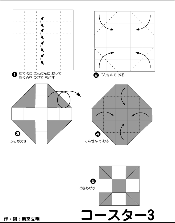 hình ảnh hướng dẫn cách gấp giấy miếng lót cốc 1