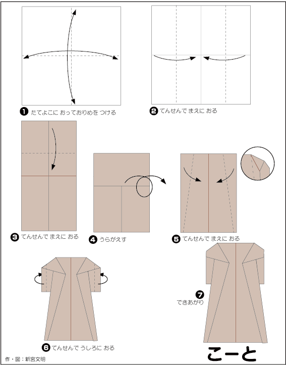 hình ảnh hướng dẫn cách gấp giấy áo choàng