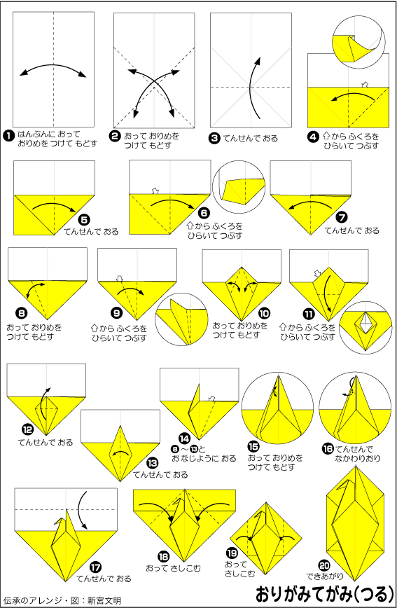 hình ảnh hướng dẫn cách gấp giấy hạc trắng 2