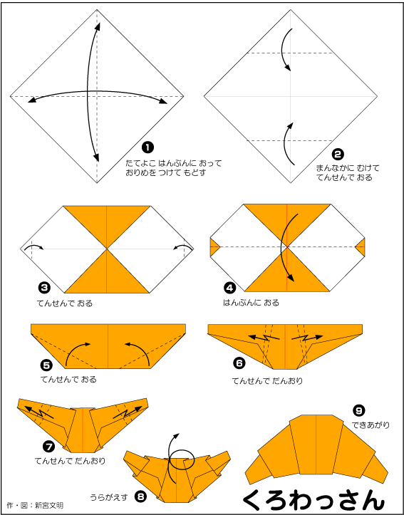 hình ảnh hướng dẫn cách gấp giấy bánh xèo