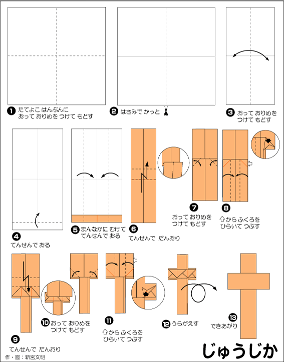 hình ảnh hướng dẫn cách gấp cây thánh giá