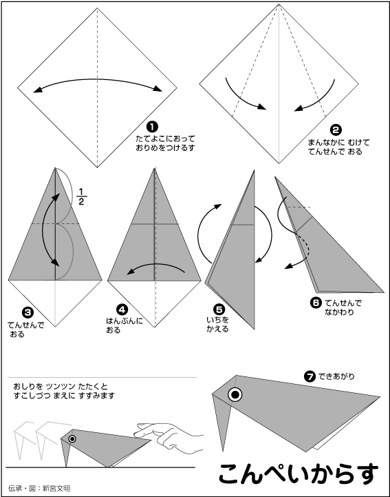 hình ảnh hướng dẫn cách gấp trò chơi quạ gật gù
