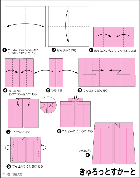 hình ảnh hướng dẫn cách gấp chân váy