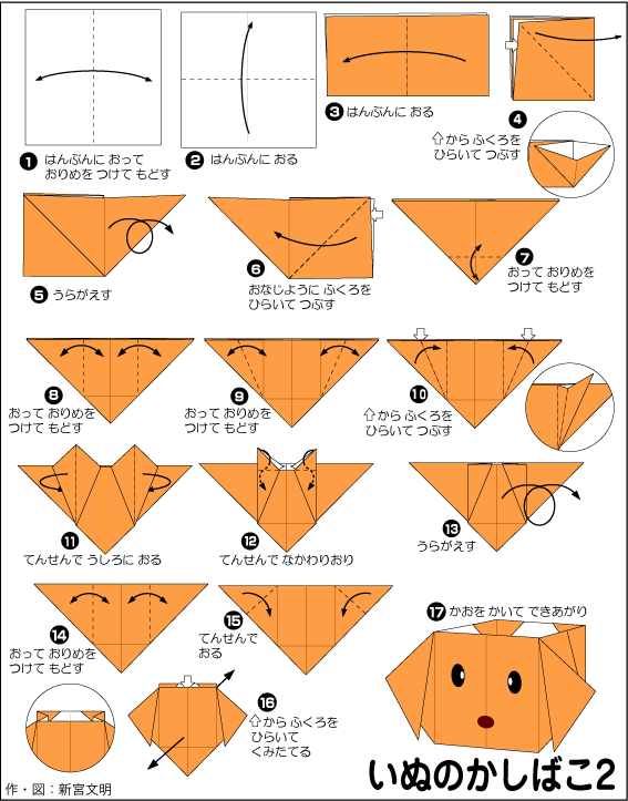 hình ảnh hướng dẫn cách gấp giấy hộp đựng kẹo hình chú chó