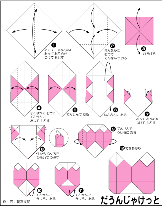 hình ảnh hướng dẫn cách gấp giấy áo khoác nữ