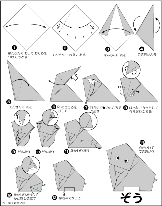 hình ảnh hướng dẫn cách gấp chú voi con