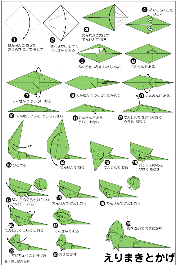 hình ảnh hướng dẫn cách gấp thằn lằn có mào