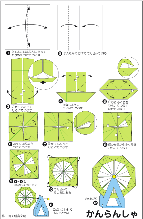 hình ảnh hướng dẫn cách gấp cánh cối xay gió