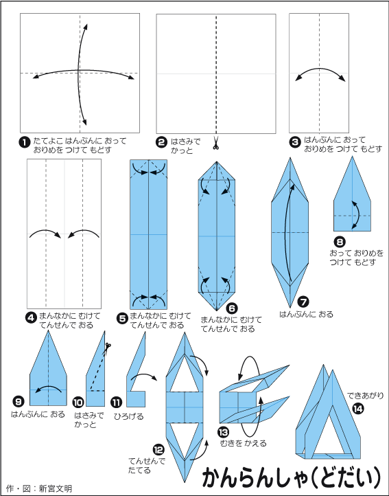 hình ảnh hướng dẫn cách gấp thân cối xay gió
